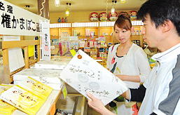 売店「あかり家」